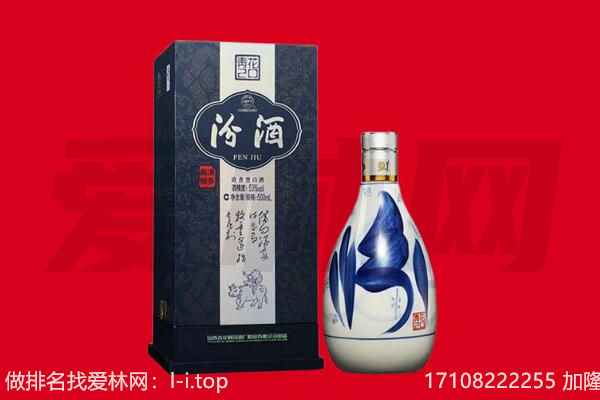 铜仁思南县回收汾酒.jpg