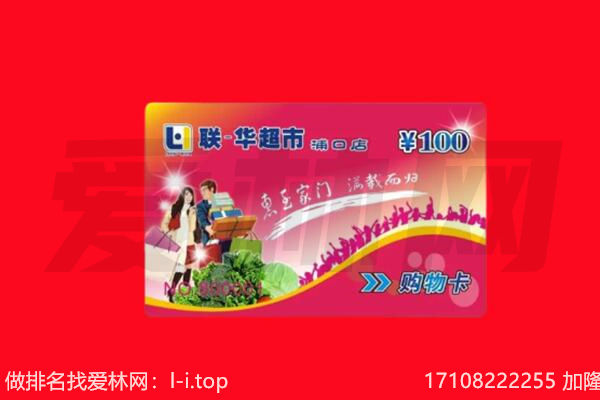 铜仁思南县购物卡回收.jpg